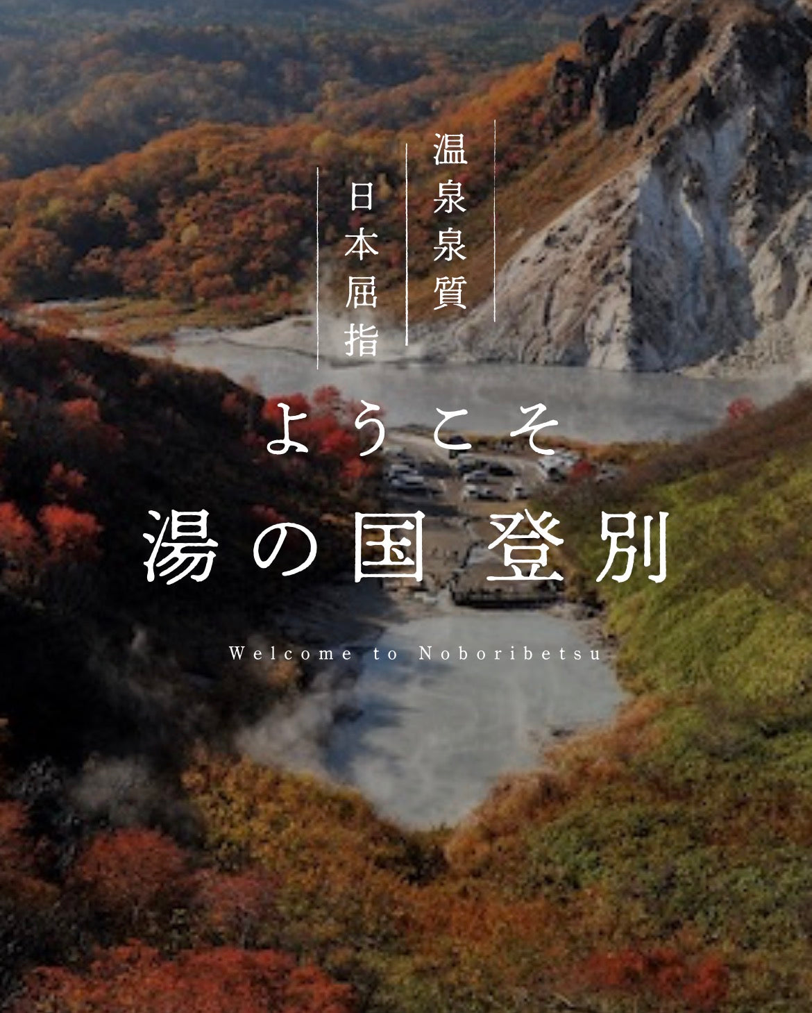 noboribetsu onsen♨️